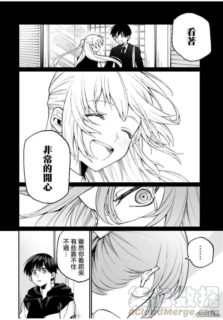 《我家女友可不止可爱呢》67 第67话 第4页