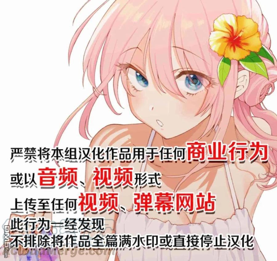 《我家女友可不止可爱呢》68 第68话 第11页