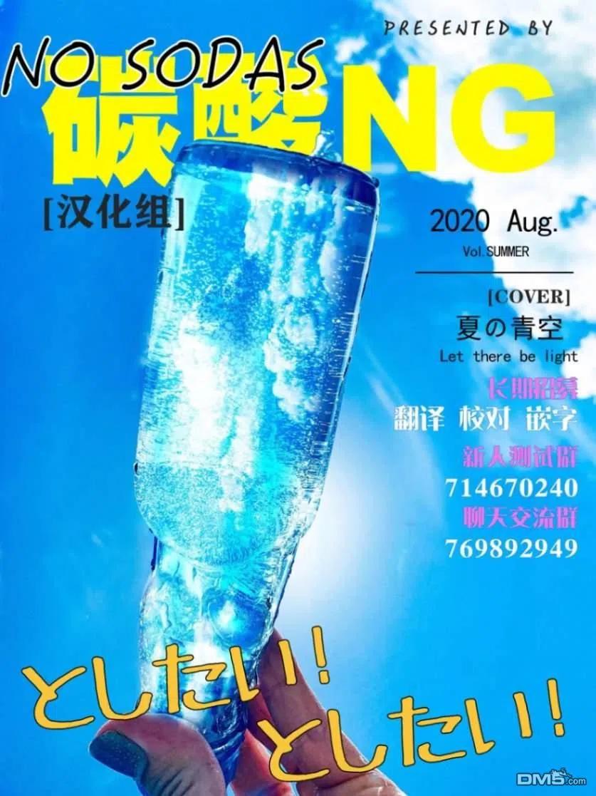 《我家女友可不止可爱呢》68 第68话 第12页