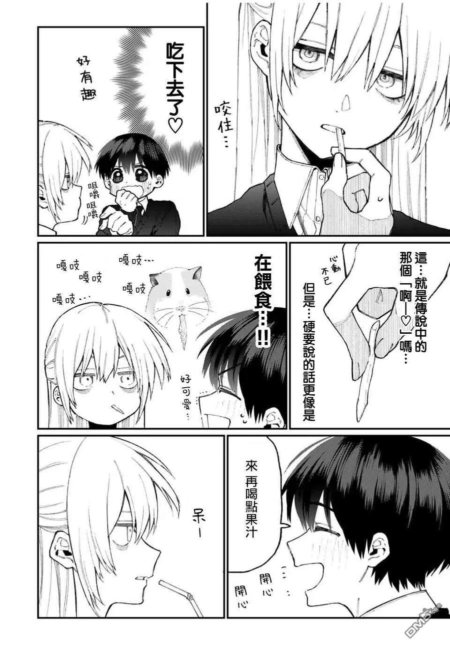 《我家女友可不止可爱呢》68 第68话 第8页