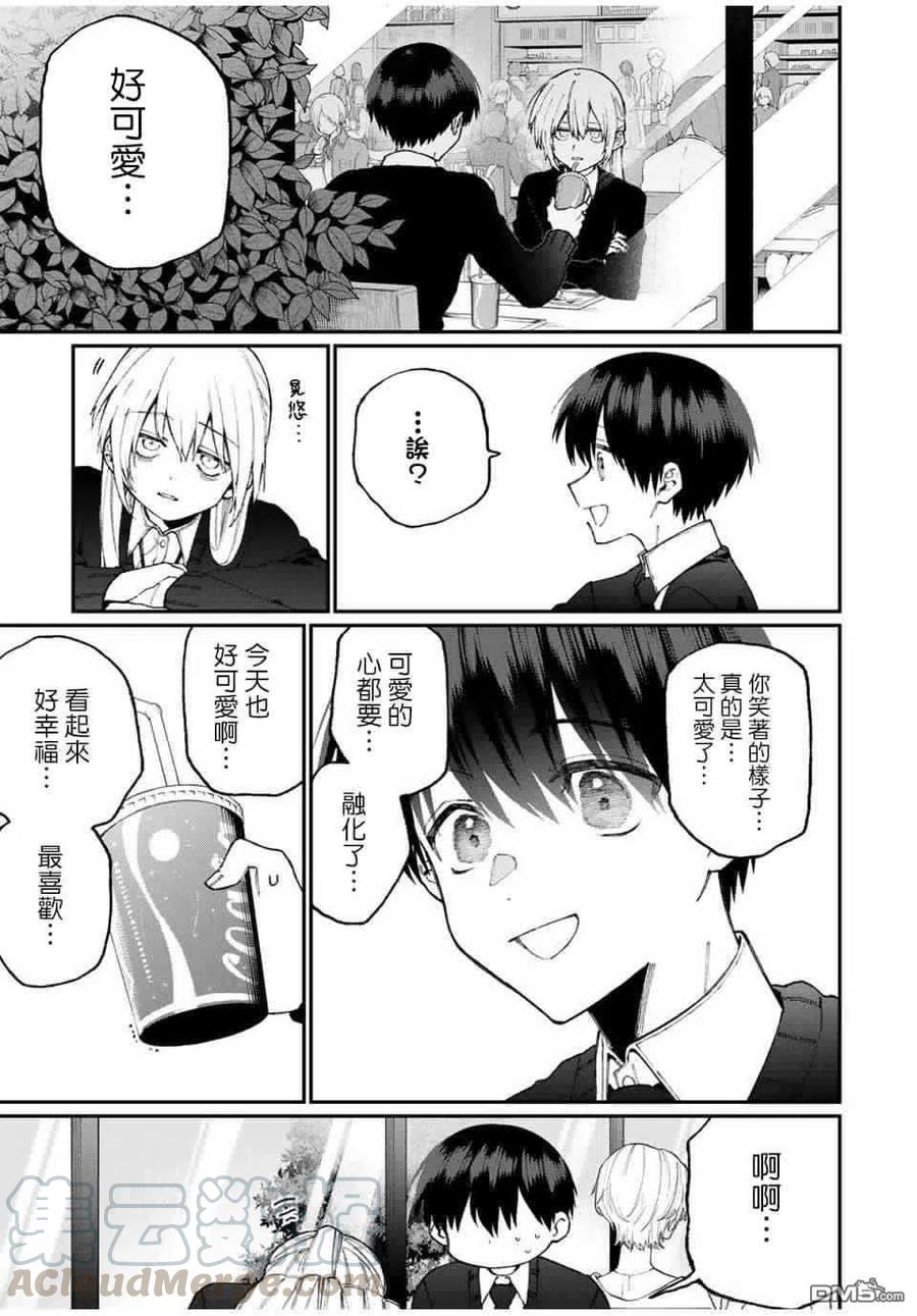 《我家女友可不止可爱呢》68 第68话 第9页