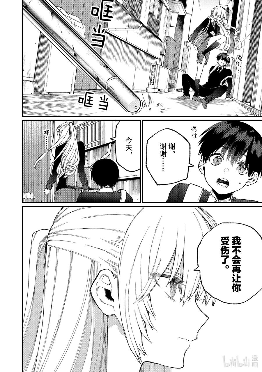 《我家女友可不止可爱呢》69 第69话 第12页