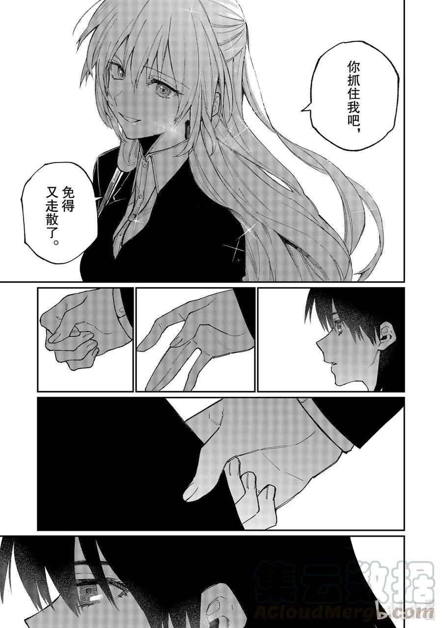 《我家女友可不止可爱呢》73 第73话 第13页