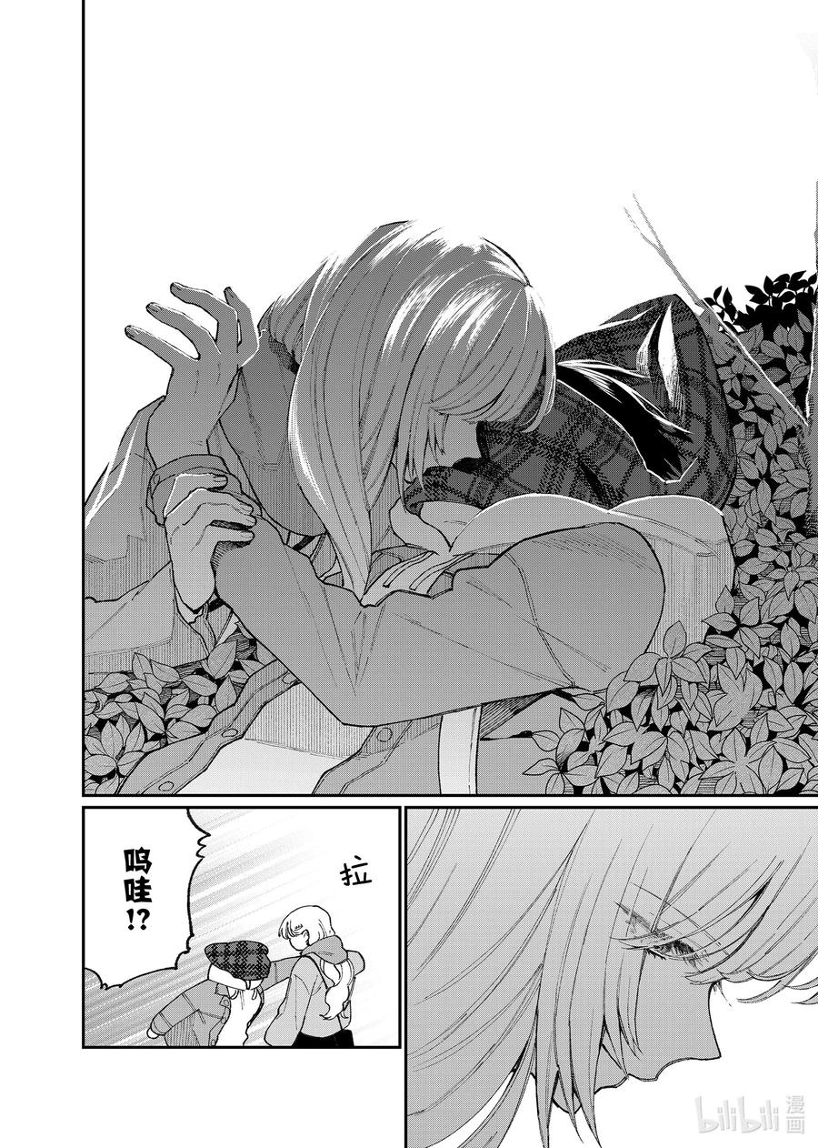 《我家女友可不止可爱呢》74 第74话 第10页