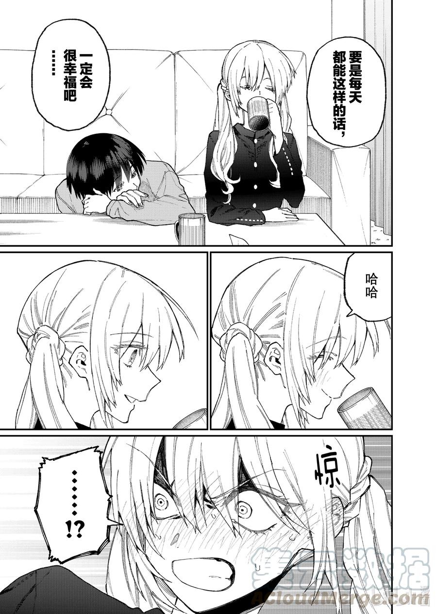 《我家女友可不止可爱呢》75 第75话 第9页