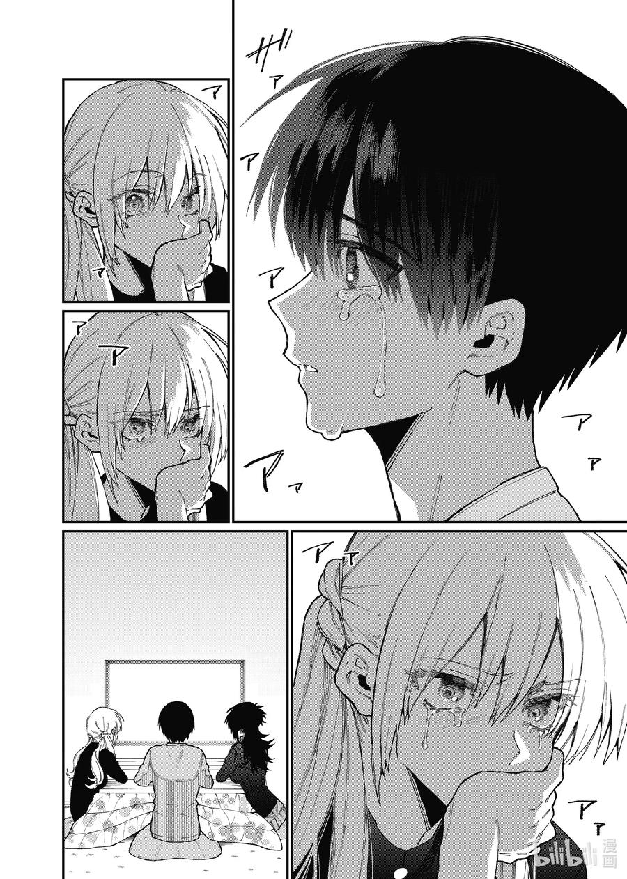 《我家女友可不止可爱呢》75 第75话 第4页