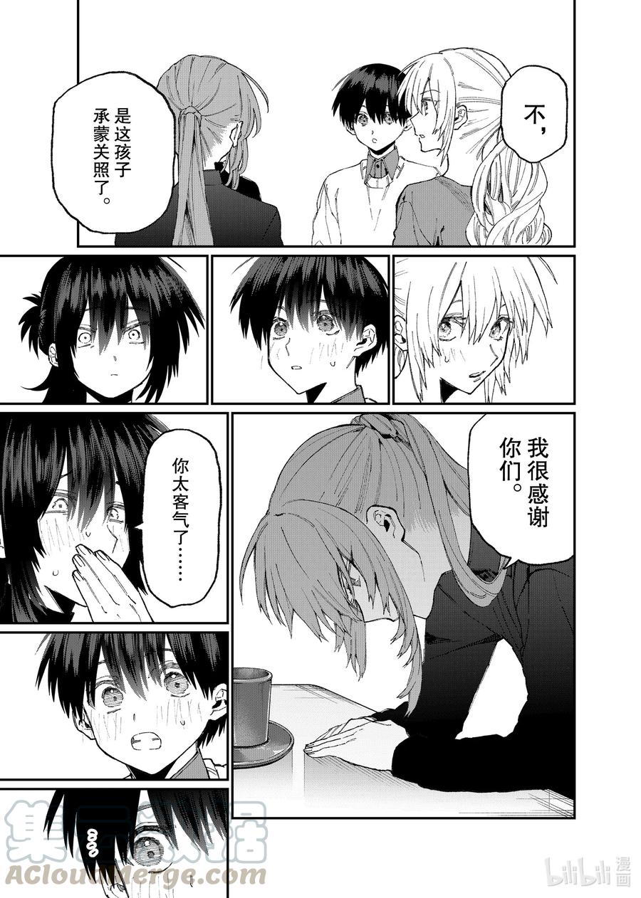 《我家女友可不止可爱呢》77 第77话 第7页