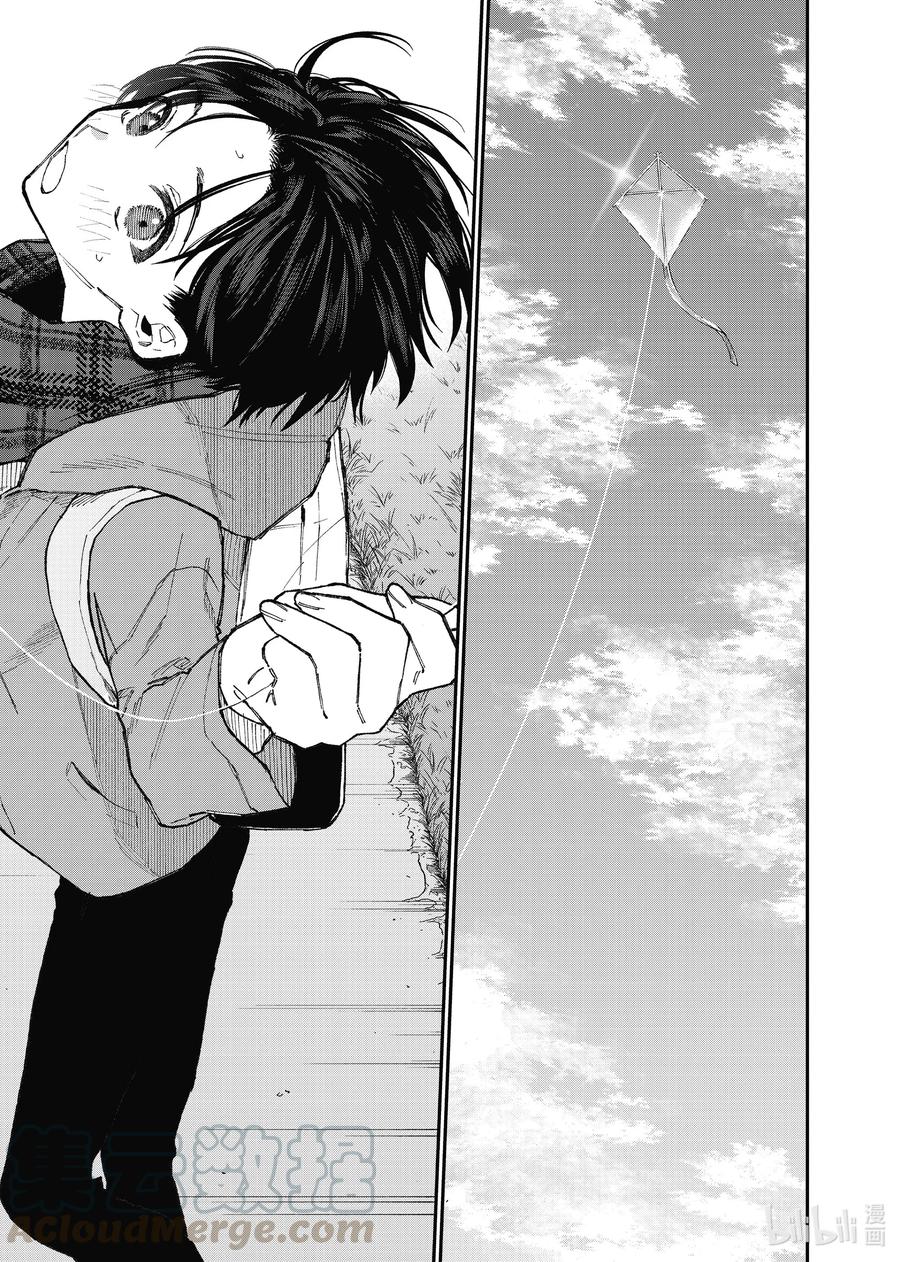 《我家女友可不止可爱呢》78 第78话 第7页