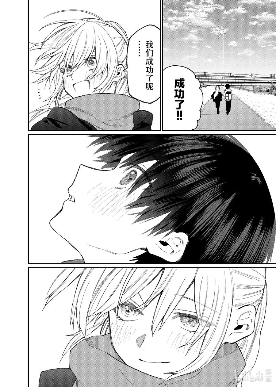 《我家女友可不止可爱呢》78 第78话 第8页