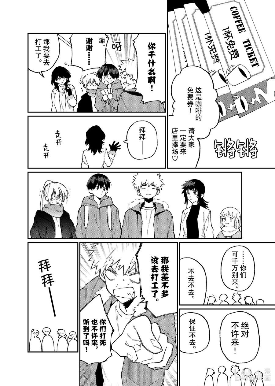 《我家女友可不止可爱呢》79 第79话 第2页