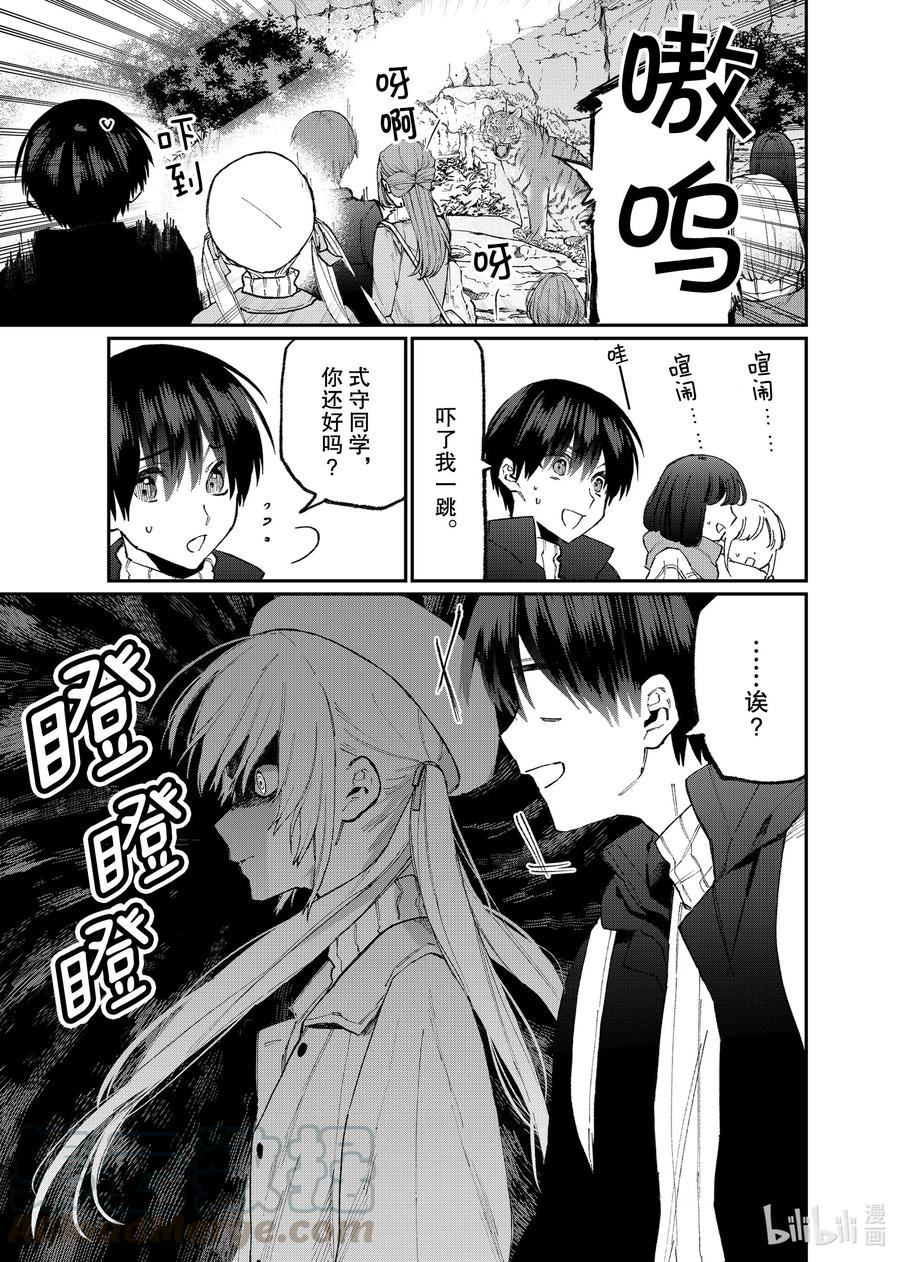 《我家女友可不止可爱呢》81 第81话 第9页
