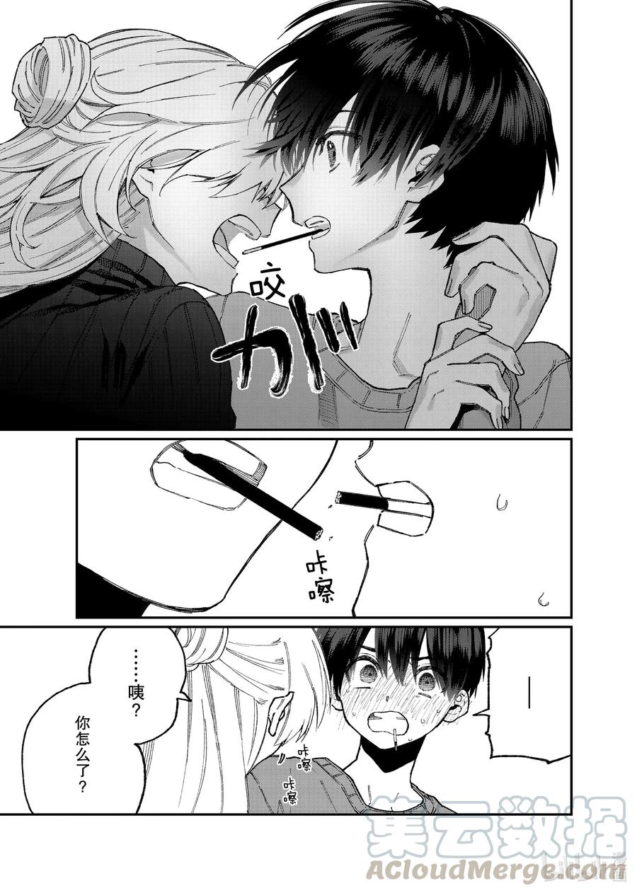 《我家女友可不止可爱呢》87 第87话 第11页