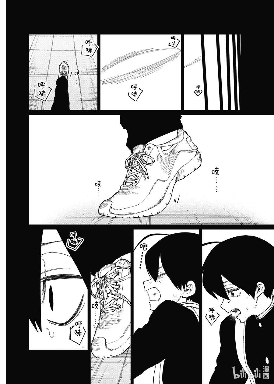 《我家女友可不止可爱呢》88 第88话 第10页