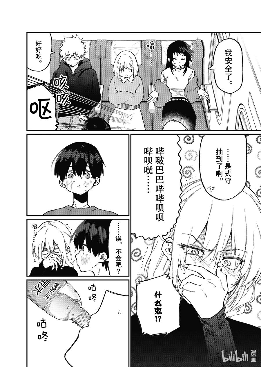 《我家女友可不止可爱呢》89 第89话 第8页