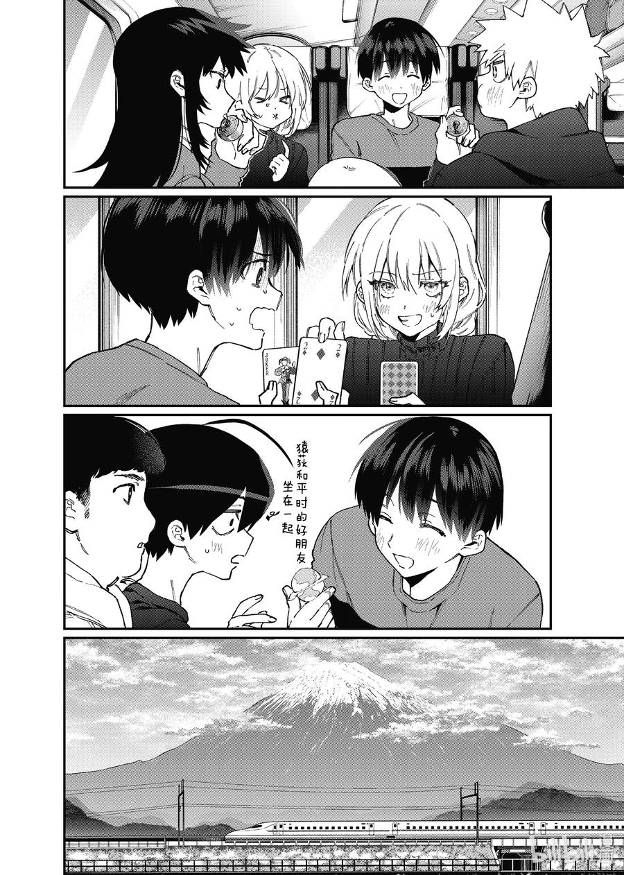 《我家女友可不止可爱呢》89 第89话 第4页