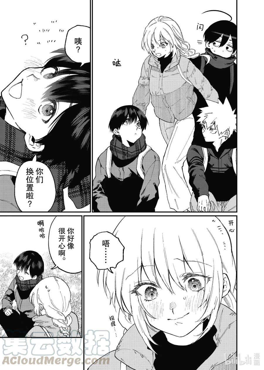 《我家女友可不止可爱呢》90 第90话 第9页