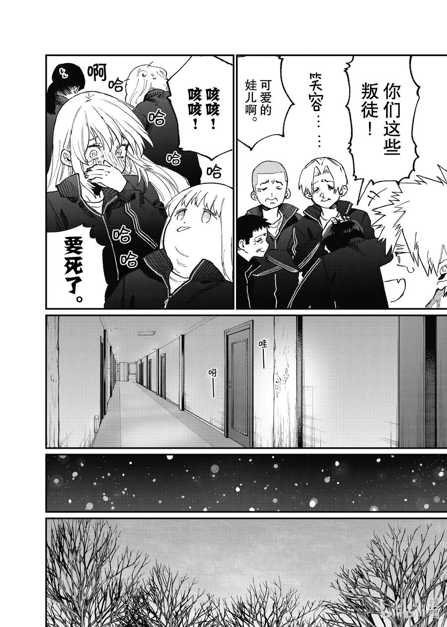 《我家女友可不止可爱呢》92 第92话 第8页