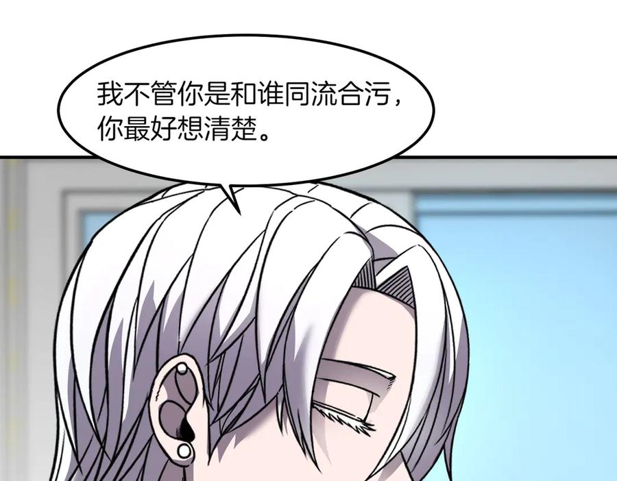 《萨满Shaman》第98话 现在才是任务 第150页