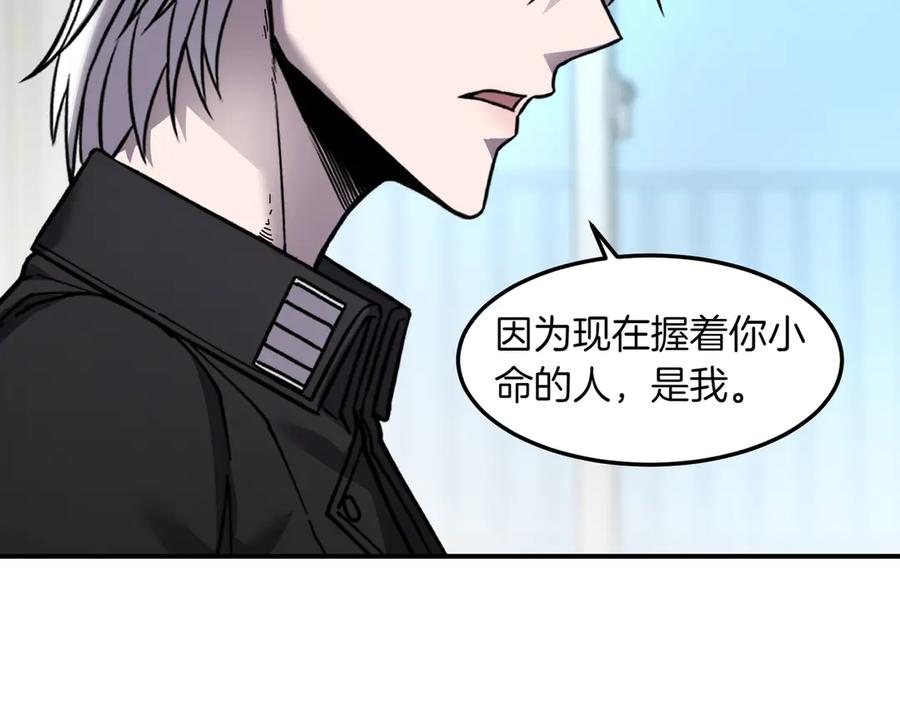 《萨满Shaman》第98话 现在才是任务 第151页