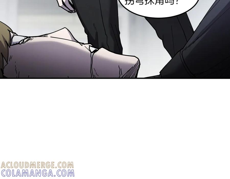 《萨满Shaman》第98话 现在才是任务 第149页