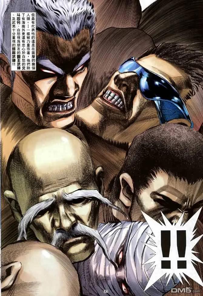 《武神》第119卷 第28页