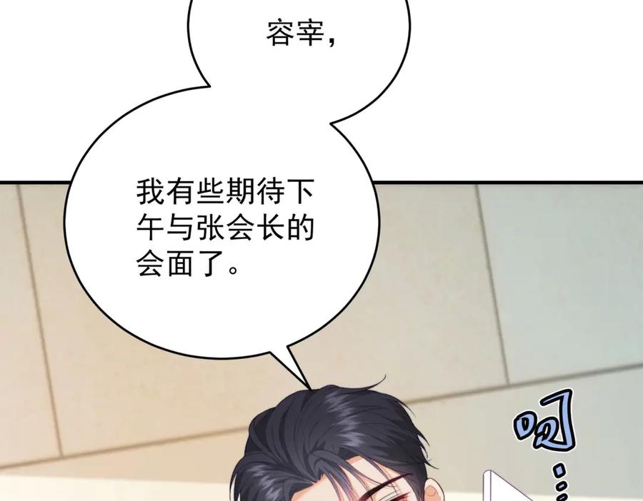 《会长的伪萌女友》第12话 尹记者的意外发现 第175页
