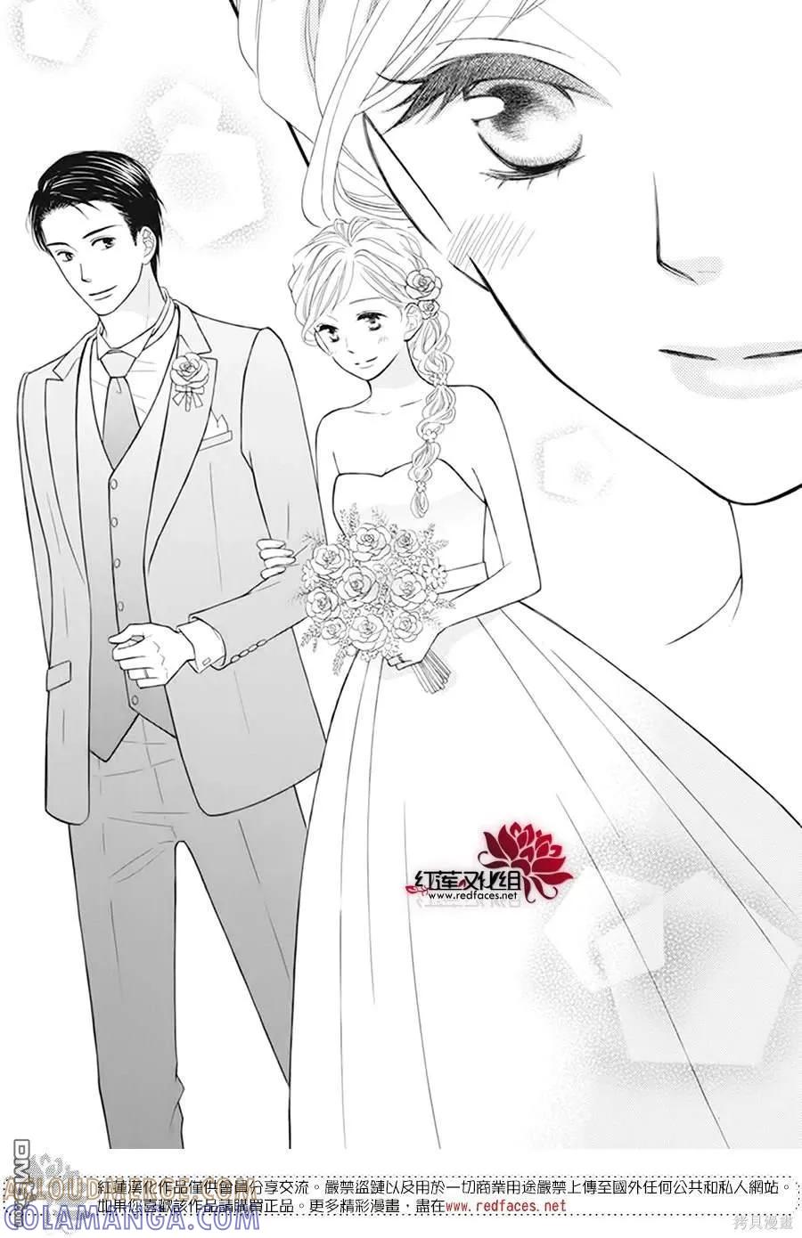 《LOVE SO LIFE》外传：第18话 第22页