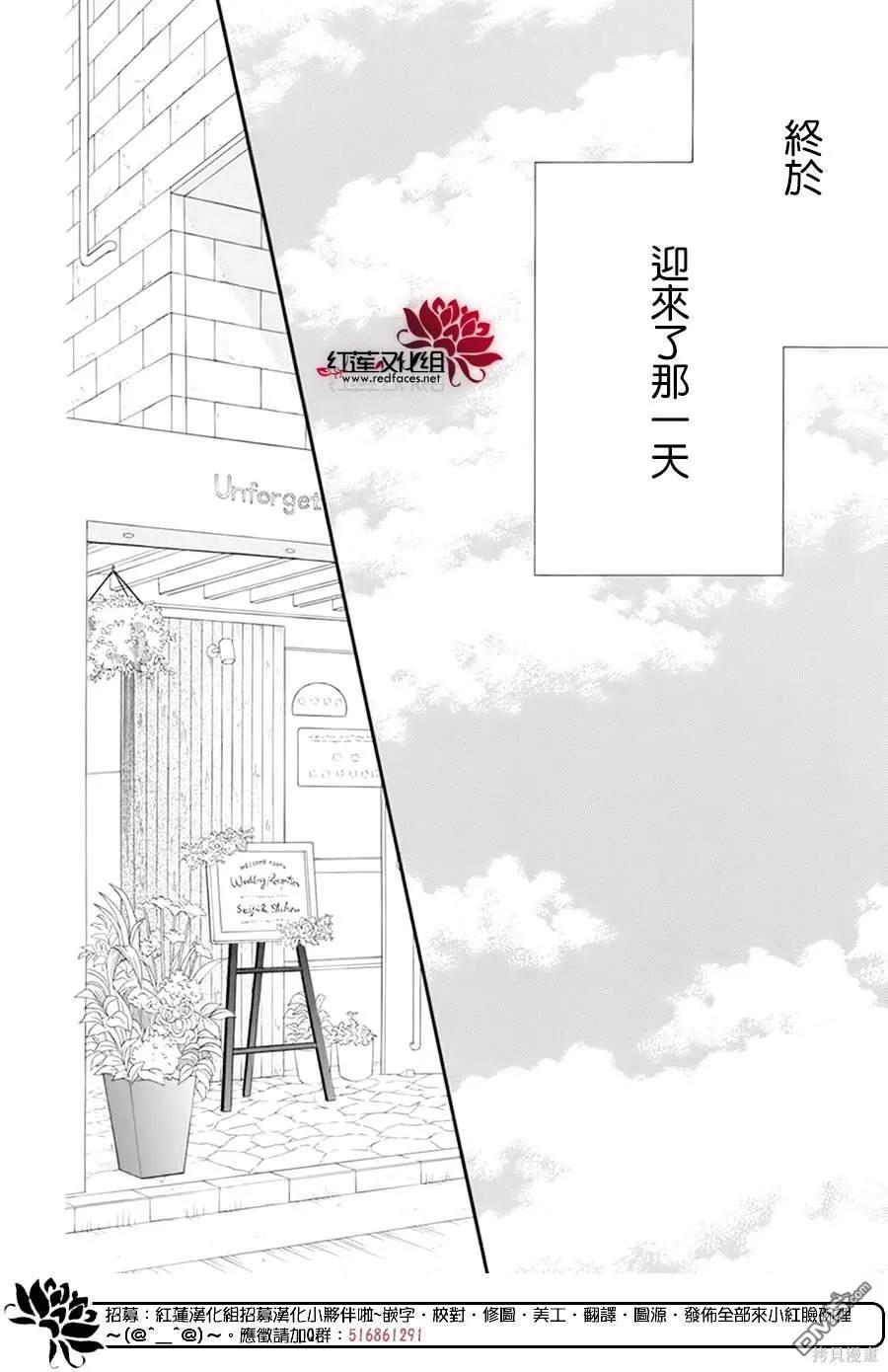 《LOVE SO LIFE》外传：第18话 第15页