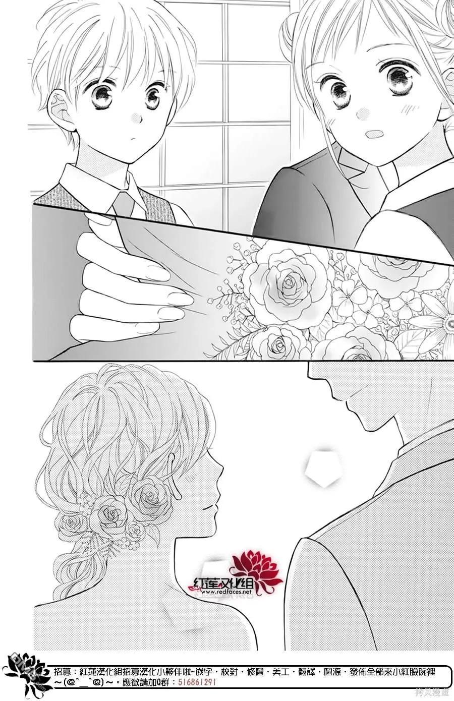《LOVE SO LIFE》外传：第18话 第21页
