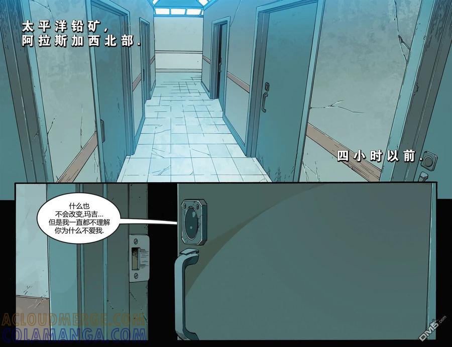 《不义联盟：人间之神》第四年003 第3页