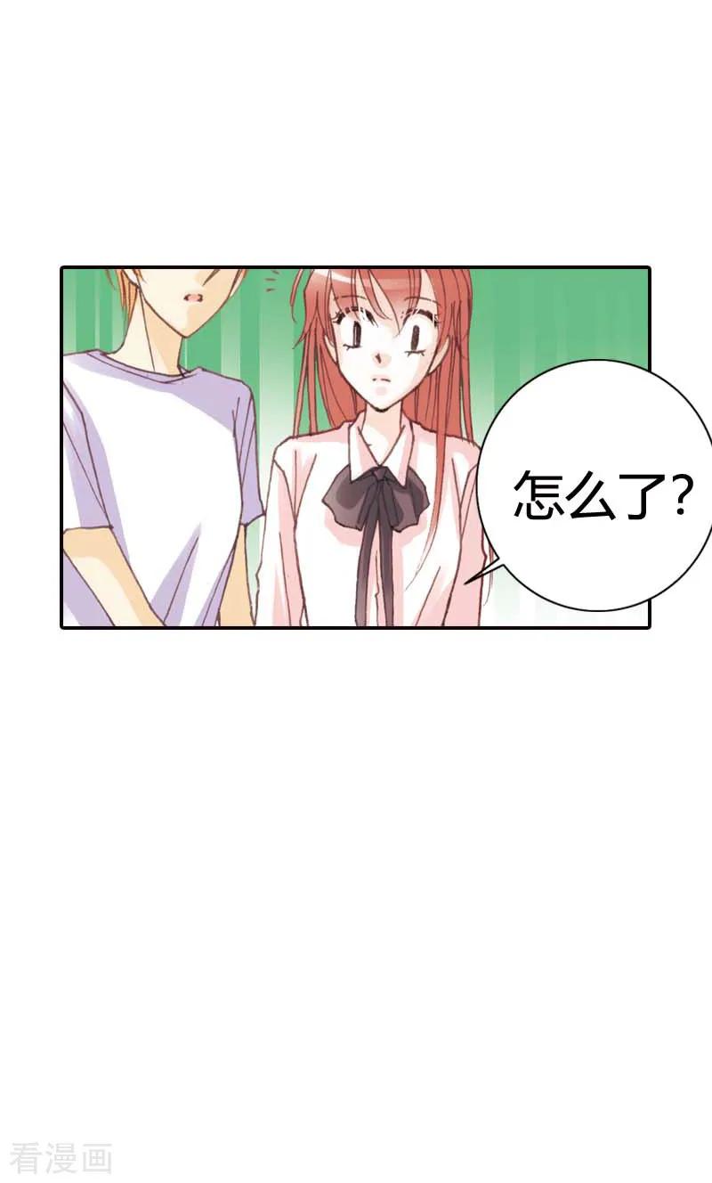 《灰姑娘进化论》第30话 第22页