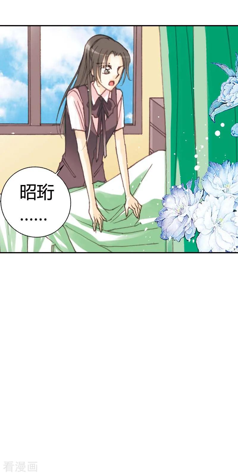 《灰姑娘进化论》第30话 第24页
