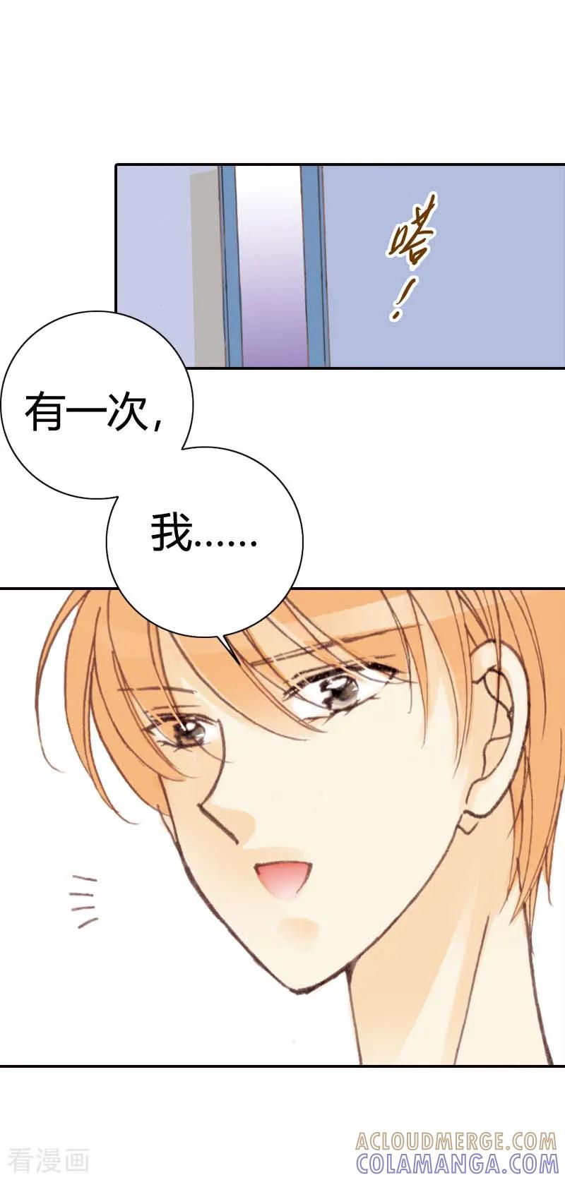 《灰姑娘进化论》第30话 第21页