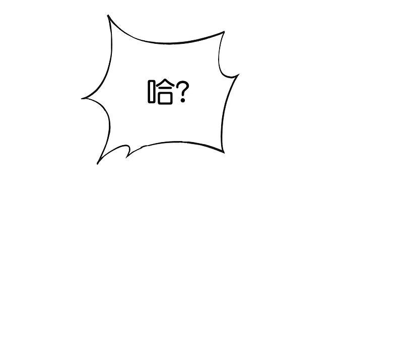 最强仙界朋友圈 第124话 辣到眼睛了！ 第44页