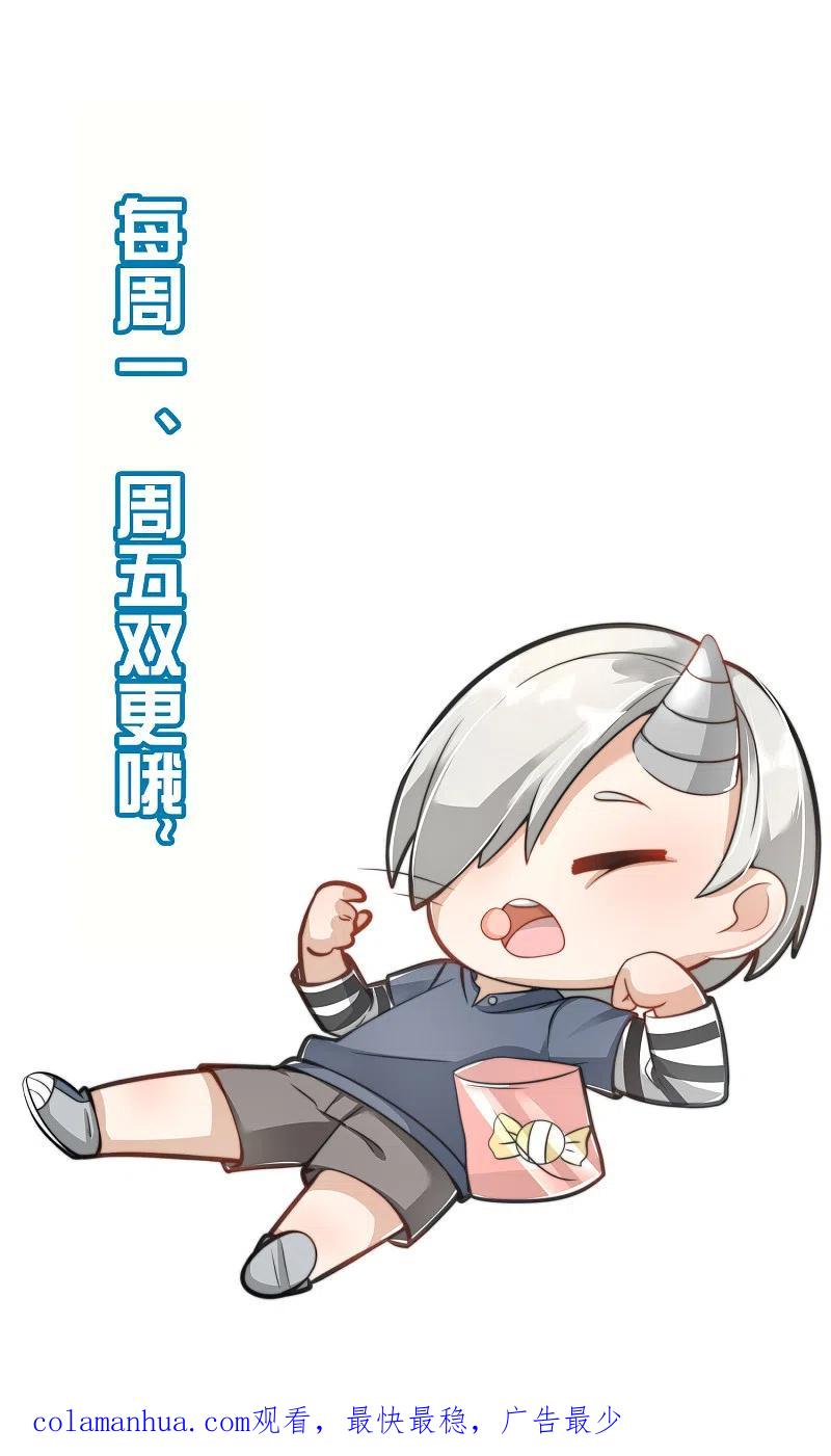 最强仙界朋友圈 第124话 辣到眼睛了！ 第47页