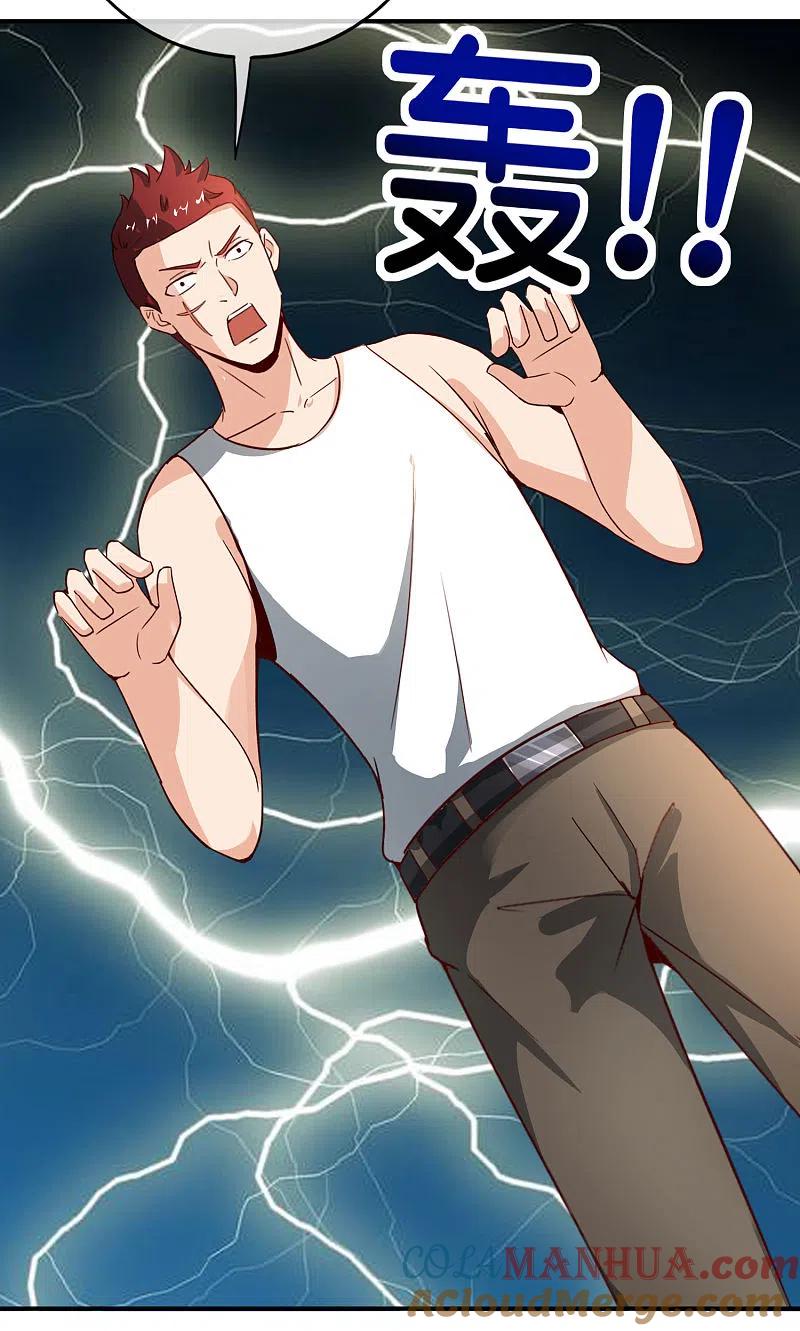 最强仙界朋友圈 第124话 辣到眼睛了！ 第43页