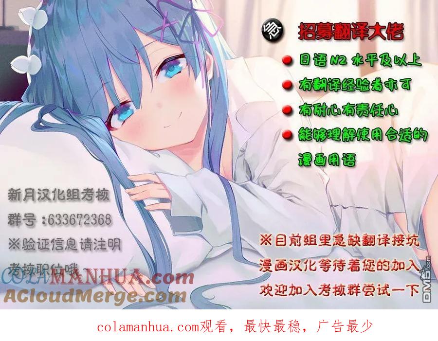 无口的柏田小姐与元气的太田君 - 第25话 柏田同学与赏花 - 第12张图