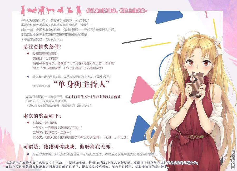 无口的柏田小姐与元气的太田君 - 第26话 柏田同学与太田君与伞 - 第14张图