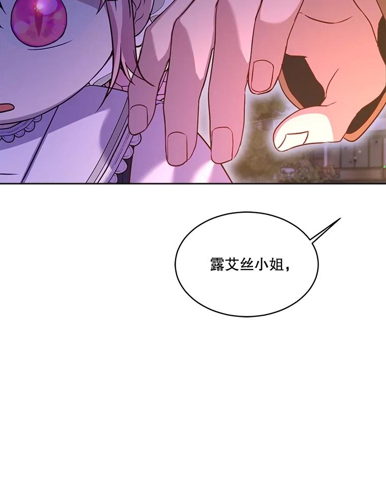 重生为神兽宝宝 - 57.陪逛庆典 - 第116张图