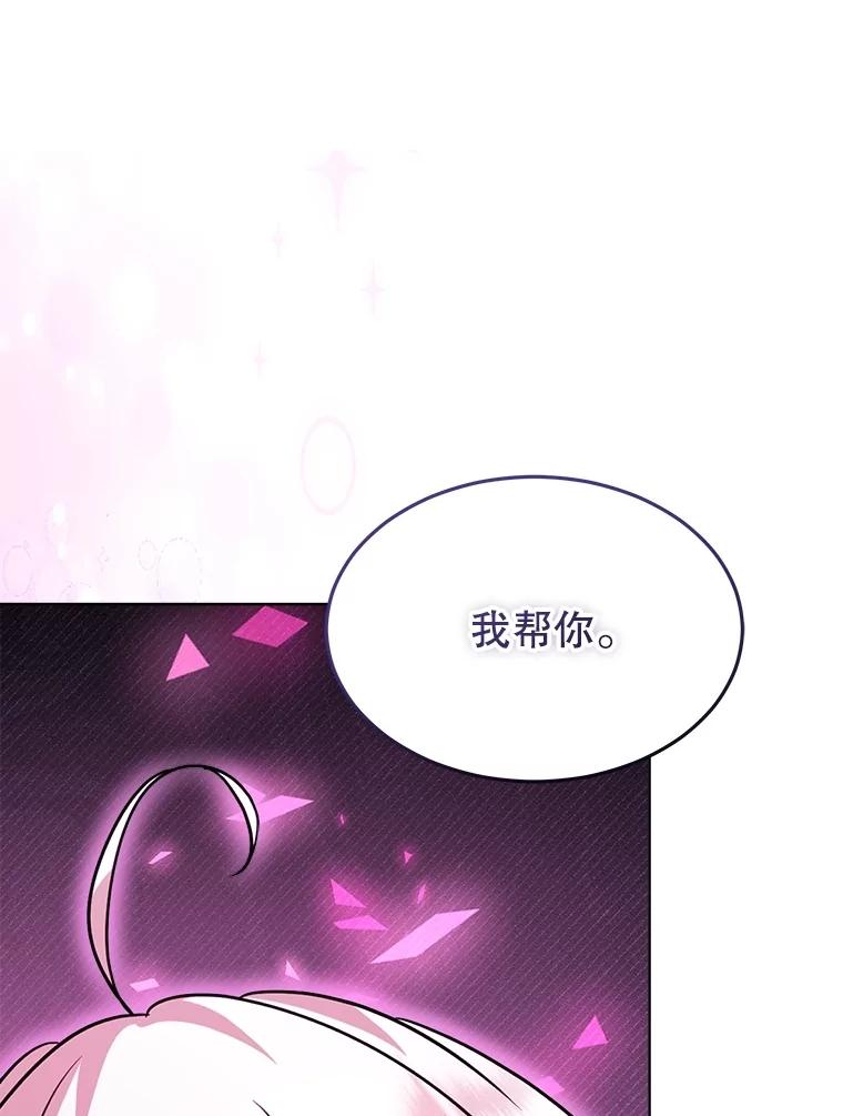 重生为神兽宝宝 - 57.陪逛庆典 - 第119张图