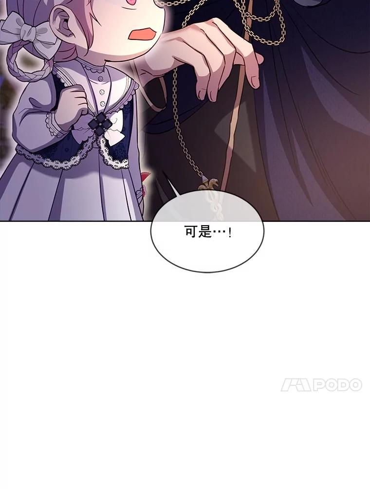 重生为神兽宝宝 - 57.陪逛庆典 - 第118张图