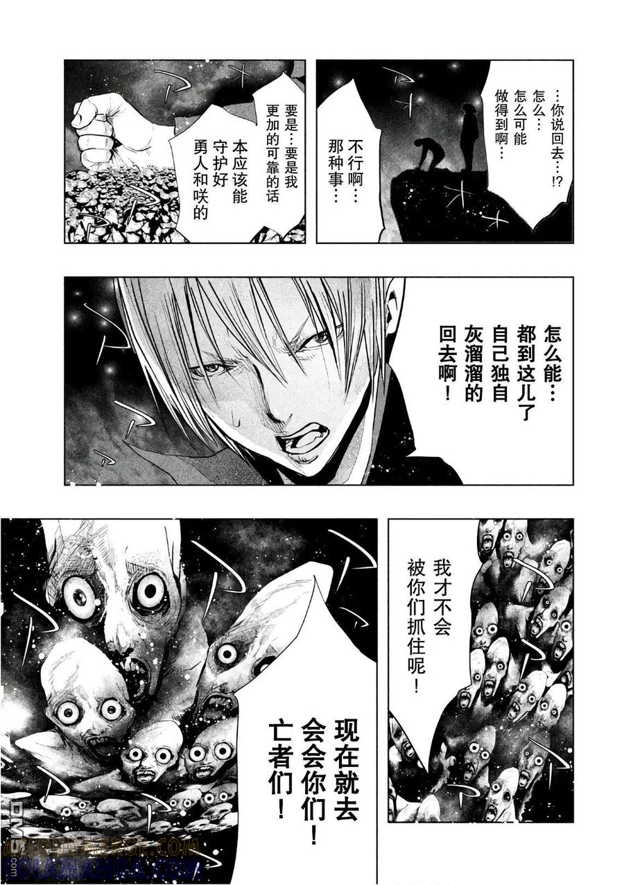《当无火葬场的小镇里钟声鸣响时》第172话 亡者的尽头 第7页