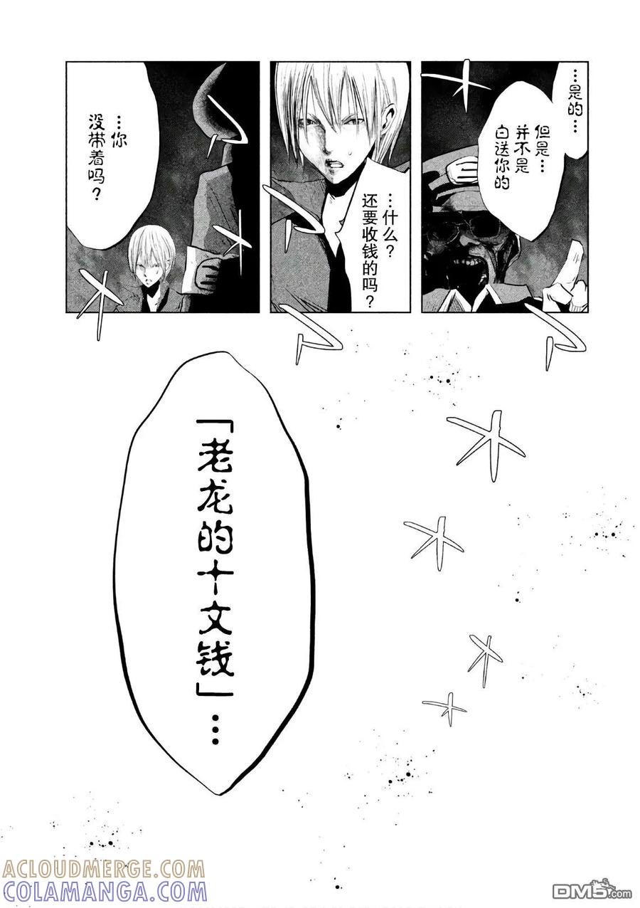 《当无火葬场的小镇里钟声鸣响时》第172话 亡者的尽头 第5页