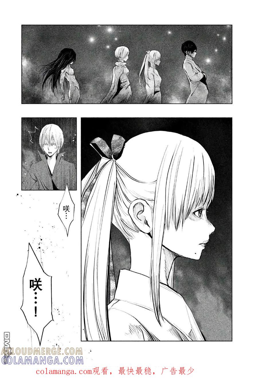 《当无火葬场的小镇里钟声鸣响时》第172话 亡者的尽头 第10页