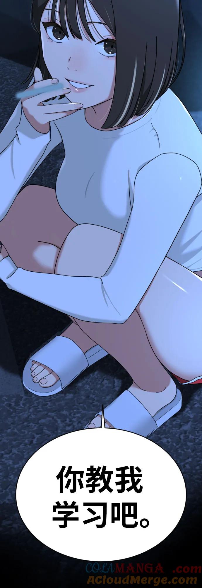 《一级格斗课外辅导》第1话 命运般的相遇 第165页