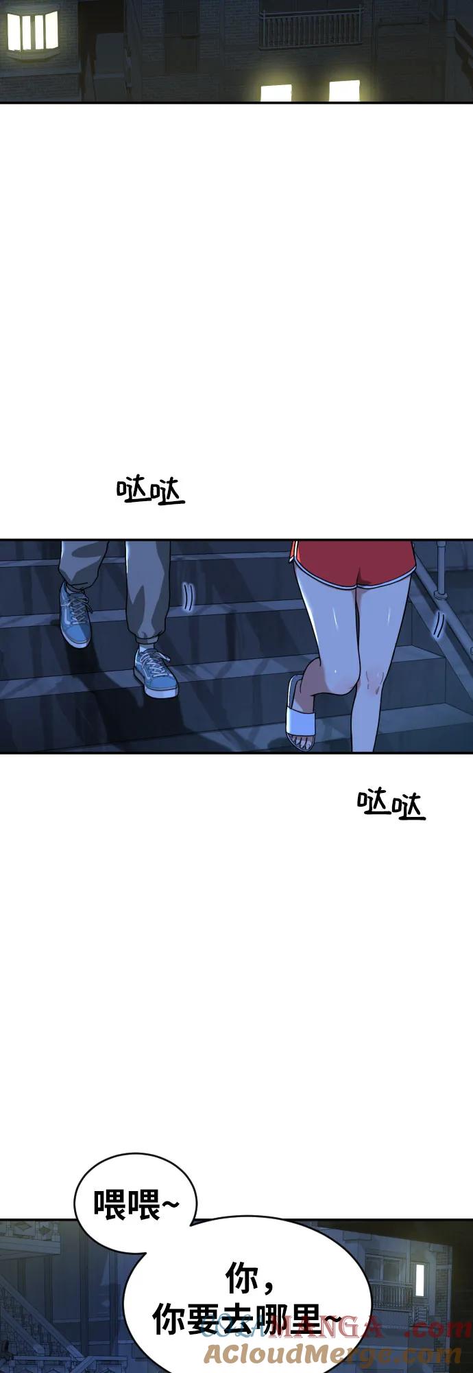 《一级格斗课外辅导》第1话 命运般的相遇 第161页