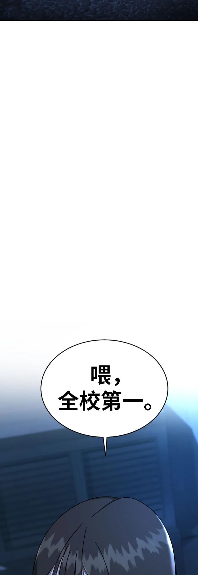 《一级格斗课外辅导》第1话 命运般的相遇 第164页