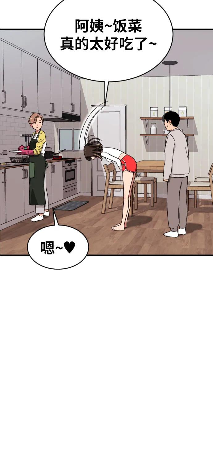 《一级格斗课外辅导》第1话 命运般的相遇 第158页