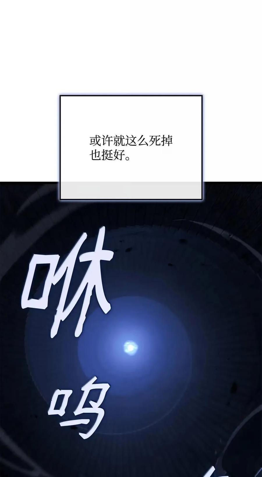 《铁血剑家猎犬的回归》106 龙族的世界 第10页