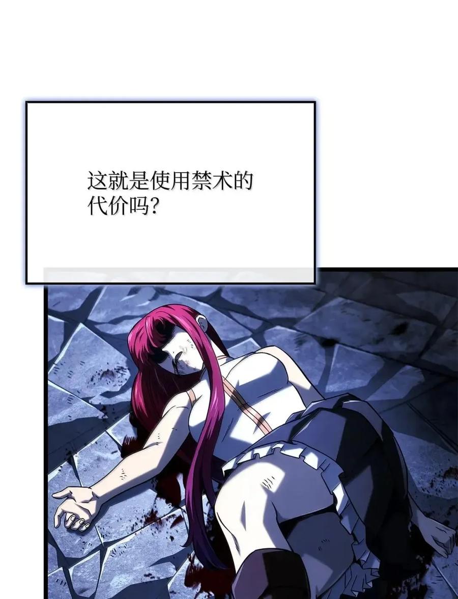 《铁血剑家猎犬的回归》106 龙族的世界 第8页